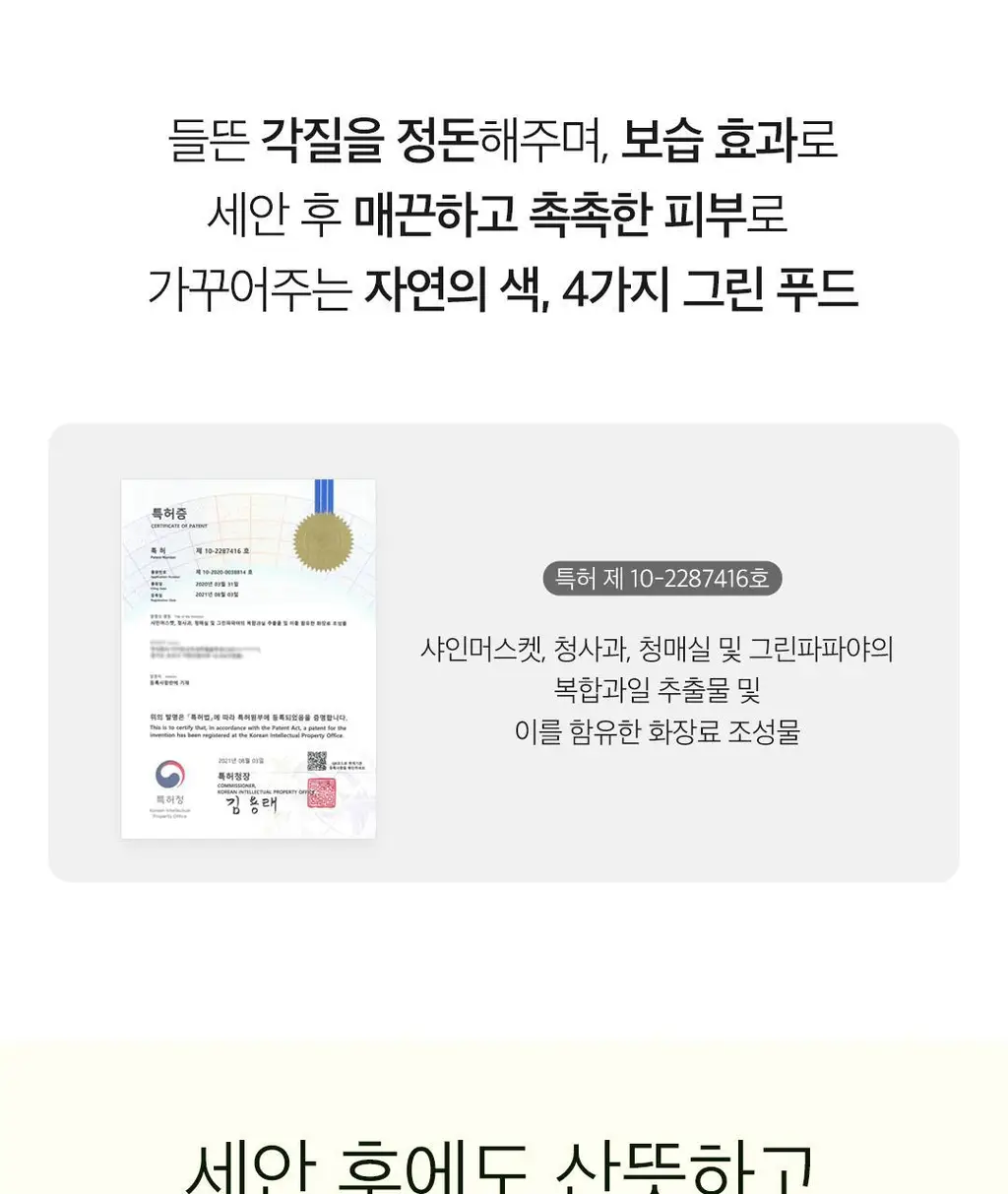 [한장클렌징]아리얼 더 퍼펙트 클렌징 오일 패드 EX 60매 상세페이지 27